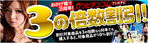 �������ͤ�3��ǯ��ǰ��